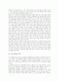 [신노사문화][호주 신노사문화 사례][신노사문화 정착 과제]신노사문화의 의의, 신노사문화의 목표, 신노사문화의 기제, 호주의 신노사문화 사례, 신노사문화의 정착 과제, 향후 신노사문화의 실천 방안 분석 3페이지