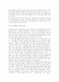 [신노사문화][호주 신노사문화 사례][신노사문화 정착 과제]신노사문화의 의의, 신노사문화의 목표, 신노사문화의 기제, 호주의 신노사문화 사례, 신노사문화의 정착 과제, 향후 신노사문화의 실천 방안 분석 4페이지