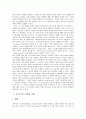 [신노사문화][호주 신노사문화 사례][신노사문화 정착 과제]신노사문화의 의의, 신노사문화의 목표, 신노사문화의 기제, 호주의 신노사문화 사례, 신노사문화의 정착 과제, 향후 신노사문화의 실천 방안 분석 5페이지