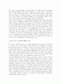 [신노사문화][호주 신노사문화 사례][신노사문화 정착 과제]신노사문화의 의의, 신노사문화의 목표, 신노사문화의 기제, 호주의 신노사문화 사례, 신노사문화의 정착 과제, 향후 신노사문화의 실천 방안 분석 6페이지