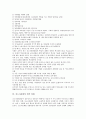 [신노사문화][호주 신노사문화 사례][신노사문화 정착 과제]신노사문화의 의의, 신노사문화의 목표, 신노사문화의 기제, 호주의 신노사문화 사례, 신노사문화의 정착 과제, 향후 신노사문화의 실천 방안 분석 8페이지