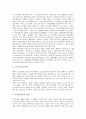 [신노사문화][호주 신노사문화 사례][신노사문화 정착 과제]신노사문화의 의의, 신노사문화의 목표, 신노사문화의 기제, 호주의 신노사문화 사례, 신노사문화의 정착 과제, 향후 신노사문화의 실천 방안 분석 10페이지