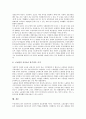 [신노사문화][호주 신노사문화 사례][신노사문화 정착 과제]신노사문화의 의의, 신노사문화의 목표, 신노사문화의 기제, 호주의 신노사문화 사례, 신노사문화의 정착 과제, 향후 신노사문화의 실천 방안 분석 11페이지