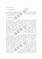 [실력양성운동][실력양성운동 시작][실력양성운동 한계][실력양성운동 평가]실력양성운동의 개념, 실력양성운동의 시작, 실력양성운동의 종류, 실력양성운동의 성격, 실력양성운동의 한계, 실력양성운동의 평가 4페이지