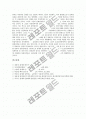 [실력양성운동][실력양성운동 시작][실력양성운동 한계][실력양성운동 평가]실력양성운동의 개념, 실력양성운동의 시작, 실력양성운동의 종류, 실력양성운동의 성격, 실력양성운동의 한계, 실력양성운동의 평가 6페이지