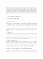 [수도권대중교통][교통혼잡관리][대중교통][교통]교통혼잡관리의 필요성, 수도권 대중교통의 의의, 수도권 대중교통의 현황과 문제점, 수도권 대중교통의 통합관리 방안, 수도권 대중교통의 전망 분석 7페이지