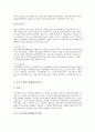 [수도권대중교통][교통혼잡관리][대중교통][교통]교통혼잡관리의 필요성, 수도권 대중교통의 의의, 수도권 대중교통의 현황과 문제점, 수도권 대중교통의 통합관리 방안, 수도권 대중교통의 전망 분석 8페이지