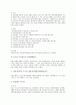 [수도권대중교통][교통혼잡관리][대중교통][교통]교통혼잡관리의 필요성, 수도권 대중교통의 의의, 수도권 대중교통의 현황과 문제점, 수도권 대중교통의 통합관리 방안, 수도권 대중교통의 전망 분석 9페이지