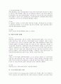 [수도권대중교통][교통혼잡관리][대중교통][교통]교통혼잡관리의 필요성, 수도권 대중교통의 의의, 수도권 대중교통의 현황과 문제점, 수도권 대중교통의 통합관리 방안, 수도권 대중교통의 전망 분석 10페이지