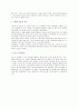 [수도권대중교통][교통혼잡관리][대중교통][교통]교통혼잡관리의 필요성, 수도권 대중교통의 의의, 수도권 대중교통의 현황과 문제점, 수도권 대중교통의 통합관리 방안, 수도권 대중교통의 전망 분석 11페이지