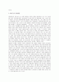 [동백나무][떡갈나무][모감주나무][벚나무][섬잣나무][은행나무][졸참나무][후박나무][나무]동백나무, 떡갈나무, 모감주나무, 벚나무, 섬잣나무, 은행나무, 졸참나무, 후박나무 분석(나무, 동백, 은행, 졸참, 벚) 7페이지