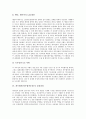 [좌우합작운동][좌우합작][좌익][우익]좌우합작(좌우합작운동)의 단계, 좌우합작(좌우합작운동)의 단서, 좌우합작(좌우합작운동)의 실천과정, 좌우합작(좌우합작운동)의 실패요인, 좌우합작(좌우합작운동) 평가 분석 5페이지
