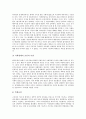 [좌우합작운동][좌우합작][좌익][우익]좌우합작(좌우합작운동)의 단계, 좌우합작(좌우합작운동)의 단서, 좌우합작(좌우합작운동)의 실천과정, 좌우합작(좌우합작운동)의 실패요인, 좌우합작(좌우합작운동) 평가 분석 7페이지
