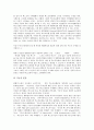 [텍스트][텍스트의 구조][텍스트의 유형][텍스트의 결속성][텍스트의 응집성][텍스트의 의의]텍스트의 구조, 텍스트의 유형, 텍스트의 결속성, 텍스트의 응집성, 텍스트의 의의 분석(텍스트, 텍스트 유형, 결속성) 5페이지