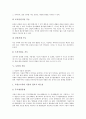 [토양][토양의 정의][토양의 구성][토양의 기능][토양과 식물][토양과 미생물][토양의 정화기술]토양의 정의, 토양의 구성, 토양의 기능, 토양과 식물, 토양과 미생물, 토양의 정화기술 분석(토양, 토양정화기술) 7페이지