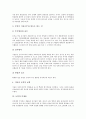 [토양][토양의 정의][토양의 구성][토양의 기능][토양과 식물][토양과 미생물][토양의 정화기술]토양의 정의, 토양의 구성, 토양의 기능, 토양과 식물, 토양과 미생물, 토양의 정화기술 분석(토양, 토양정화기술) 9페이지