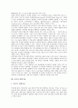 [토양][토양의 정의][토양의 구성][토양의 기능][토양과 식물][토양과 미생물][토양의 정화기술]토양의 정의, 토양의 구성, 토양의 기능, 토양과 식물, 토양과 미생물, 토양의 정화기술 분석(토양, 토양정화기술) 10페이지