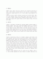[토양][토양의 정의][토양의 구성][토양의 기능][토양과 식물][토양과 미생물][토양의 정화기술]토양의 정의, 토양의 구성, 토양의 기능, 토양과 식물, 토양과 미생물, 토양의 정화기술 분석(토양, 토양정화기술) 11페이지