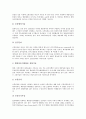 [토양][토양의 정의][토양의 구성][토양의 기능][토양과 식물][토양과 미생물][토양의 정화기술]토양의 정의, 토양의 구성, 토양의 기능, 토양과 식물, 토양과 미생물, 토양의 정화기술 분석(토양, 토양정화기술) 12페이지