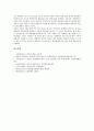 [토양][토양의 정의][토양의 구성][토양의 기능][토양과 식물][토양과 미생물][토양의 정화기술]토양의 정의, 토양의 구성, 토양의 기능, 토양과 식물, 토양과 미생물, 토양의 정화기술 분석(토양, 토양정화기술) 14페이지