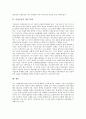 [인권운동][인권운동의 논의][인권운동의 확산][인권운동의 분화][인권운동의 문제점][인권운동의 개선 과제]인권운동의 논의, 인권운동의 확산, 인권운동의 분화, 인권운동의 문제점, 인권운동의 개선 과제 분석 6페이지