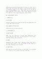 [포장][포장산업][외국 포장(포장산업) 사례][포장(포장산업) 전망]포장(포장산업) 개념, 포장(포장산업) 기본요소, 포장(포장산업) 종류, 포장(포장산업) 기능, 외국 포장(포장산업) 사례, 포장(포장산업) 전망 3페이지