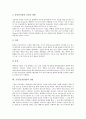 [포장][포장산업][외국 포장(포장산업) 사례][포장(포장산업) 전망]포장(포장산업) 개념, 포장(포장산업) 기본요소, 포장(포장산업) 종류, 포장(포장산업) 기능, 외국 포장(포장산업) 사례, 포장(포장산업) 전망 6페이지