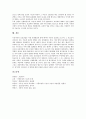 [포장][포장산업][외국 포장(포장산업) 사례][포장(포장산업) 전망]포장(포장산업) 개념, 포장(포장산업) 기본요소, 포장(포장산업) 종류, 포장(포장산업) 기능, 외국 포장(포장산업) 사례, 포장(포장산업) 전망 7페이지
