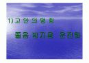 창의설계 특허출원의뢰서 4페이지