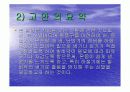 창의설계 특허출원의뢰서 5페이지
