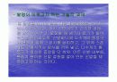 창의설계 특허출원의뢰서 7페이지