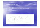 창의설계 특허출원의뢰서 9페이지