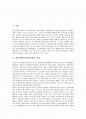 [항일전쟁][항일독립전쟁][항일전쟁(항일독립전쟁) 전개][의병][광복][독립]항일전쟁(항일독립전쟁)의 과정, 항일전쟁(항일독립전쟁)의 전개, 항일전쟁(항일독립전쟁)과 의병, 항일전쟁(항일독립전쟁)의 시사점 분석 2페이지