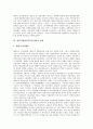 [항일전쟁][항일독립전쟁][항일전쟁(항일독립전쟁) 전개][의병][광복][독립]항일전쟁(항일독립전쟁)의 과정, 항일전쟁(항일독립전쟁)의 전개, 항일전쟁(항일독립전쟁)과 의병, 항일전쟁(항일독립전쟁)의 시사점 분석 3페이지