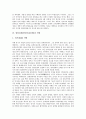 [항일전쟁][항일독립전쟁][항일전쟁(항일독립전쟁) 전개][의병][광복][독립]항일전쟁(항일독립전쟁)의 과정, 항일전쟁(항일독립전쟁)의 전개, 항일전쟁(항일독립전쟁)과 의병, 항일전쟁(항일독립전쟁)의 시사점 분석 7페이지
