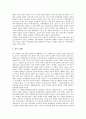 [항일전쟁][항일독립전쟁][항일전쟁(항일독립전쟁) 전개][의병][광복][독립]항일전쟁(항일독립전쟁)의 과정, 항일전쟁(항일독립전쟁)의 전개, 항일전쟁(항일독립전쟁)과 의병, 항일전쟁(항일독립전쟁)의 시사점 분석 8페이지