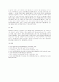[항일전쟁][항일독립전쟁][항일전쟁(항일독립전쟁) 전개][의병][광복][독립]항일전쟁(항일독립전쟁)의 과정, 항일전쟁(항일독립전쟁)의 전개, 항일전쟁(항일독립전쟁)과 의병, 항일전쟁(항일독립전쟁)의 시사점 분석 11페이지