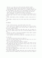 [중국시장진출]게임산업과 패션산업의 중국시장진출, 방송산업과 IT산업의 중국시장진출, 소프트웨어산업과 항만산업의 중국시장진출, 타이어산업과 환경산업의 중국시장진출, 텐트산업의 중국시장진출 분석 6페이지