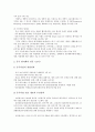 [중국시장진출]게임산업과 패션산업의 중국시장진출, 방송산업과 IT산업의 중국시장진출, 소프트웨어산업과 항만산업의 중국시장진출, 타이어산업과 환경산업의 중국시장진출, 텐트산업의 중국시장진출 분석 7페이지