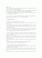 [중국시장진출]게임산업과 패션산업의 중국시장진출, 방송산업과 IT산업의 중국시장진출, 소프트웨어산업과 항만산업의 중국시장진출, 타이어산업과 환경산업의 중국시장진출, 텐트산업의 중국시장진출 분석 8페이지