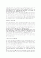 [중국시장진출]게임산업과 패션산업의 중국시장진출, 방송산업과 IT산업의 중국시장진출, 소프트웨어산업과 항만산업의 중국시장진출, 타이어산업과 환경산업의 중국시장진출, 텐트산업의 중국시장진출 분석 20페이지