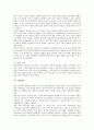 [중국시장진출]게임산업과 패션산업의 중국시장진출, 방송산업과 IT산업의 중국시장진출, 소프트웨어산업과 항만산업의 중국시장진출, 타이어산업과 환경산업의 중국시장진출, 텐트산업의 중국시장진출 분석 22페이지