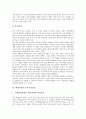 [중국시장진출]게임산업과 패션산업의 중국시장진출, 방송산업과 IT산업의 중국시장진출, 소프트웨어산업과 항만산업의 중국시장진출, 타이어산업과 환경산업의 중국시장진출, 텐트산업의 중국시장진출 분석 23페이지