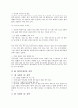 [중국시장진출]게임산업과 패션산업의 중국시장진출, 방송산업과 IT산업의 중국시장진출, 소프트웨어산업과 항만산업의 중국시장진출, 타이어산업과 환경산업의 중국시장진출, 텐트산업의 중국시장진출 분석 26페이지