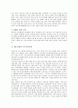 [중국시장진출]게임산업과 패션산업의 중국시장진출, 방송산업과 IT산업의 중국시장진출, 소프트웨어산업과 항만산업의 중국시장진출, 타이어산업과 환경산업의 중국시장진출, 텐트산업의 중국시장진출 분석 27페이지