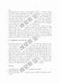 [경찰][경찰관][경찰(경찰관) 작업환경][경찰 스트레스][경찰(경찰관) 사기진작]경찰(경찰관) 구분, 경찰(경찰관) 작업환경, 경찰(경찰관) 스트레스, 경찰(경찰관) 사기진작 특수성, 경찰(경찰관) 사기진작 방안 4페이지