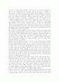 [공공부문][비정규직][구조조정][노사관계][노동조합][불안정고용시장]공공부문의 정의, 공공부문의 비정규직, 공공부문의 구조조정, 공공부문의 노사관계, 공공부문의 노동조합, 공공부문의 불안정고용시장 분석 3페이지