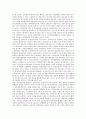 [공공부문][비정규직][구조조정][노사관계][노동조합][불안정고용시장]공공부문의 정의, 공공부문의 비정규직, 공공부문의 구조조정, 공공부문의 노사관계, 공공부문의 노동조합, 공공부문의 불안정고용시장 분석 4페이지