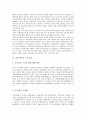 [공공부문][비정규직][구조조정][노사관계][노동조합][불안정고용시장]공공부문의 정의, 공공부문의 비정규직, 공공부문의 구조조정, 공공부문의 노사관계, 공공부문의 노동조합, 공공부문의 불안정고용시장 분석 6페이지