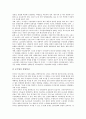 [공공부문][비정규직][구조조정][노사관계][노동조합][불안정고용시장]공공부문의 정의, 공공부문의 비정규직, 공공부문의 구조조정, 공공부문의 노사관계, 공공부문의 노동조합, 공공부문의 불안정고용시장 분석 7페이지